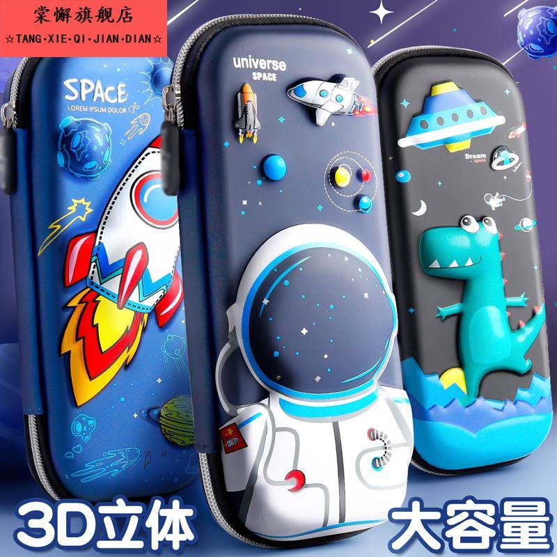 男孩子笔袋男童文具盒儿童小学生用男生铅笔盒铅笔袋多层大容量幼儿园一三年级男款3d立体2025新款流行中学生