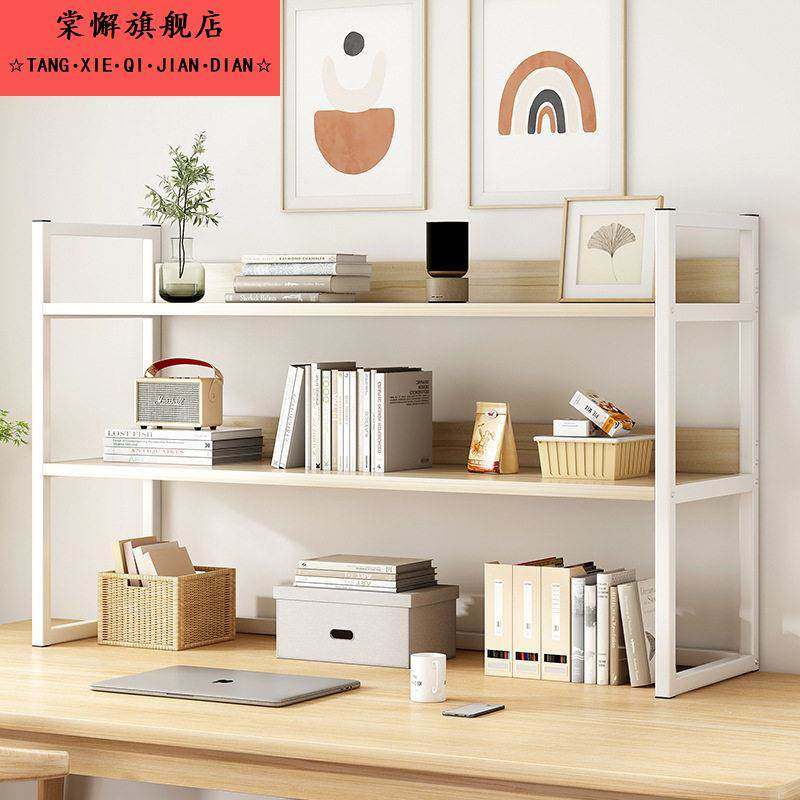 简易书架桌面收纳架铁制办公桌收纳架学生宿舍桌组织架,收纳整理,书桌收纳置物架,淘宝优惠券,粉丝福利购,淘宝优惠卷