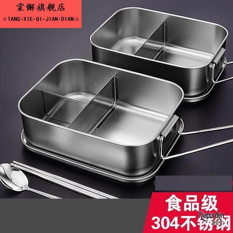 食品级304不锈钢饭盒长方形带盖分格学生上班族食堂打饭蒸饭餐盒,餐饮具,饭盒/保温桶/保温提锅,淘宝优惠券,粉丝福利购,淘宝优惠卷