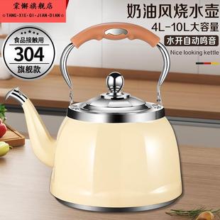 304不锈钢烧水壶家用燃气电水壶大容量鸣笛明火炉子上用的煮水壶