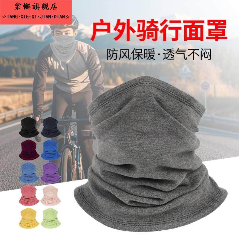 雪山面罩女冬天骑自行车滑雪保暖防风防寒男士脖套头围脖骑行防寒