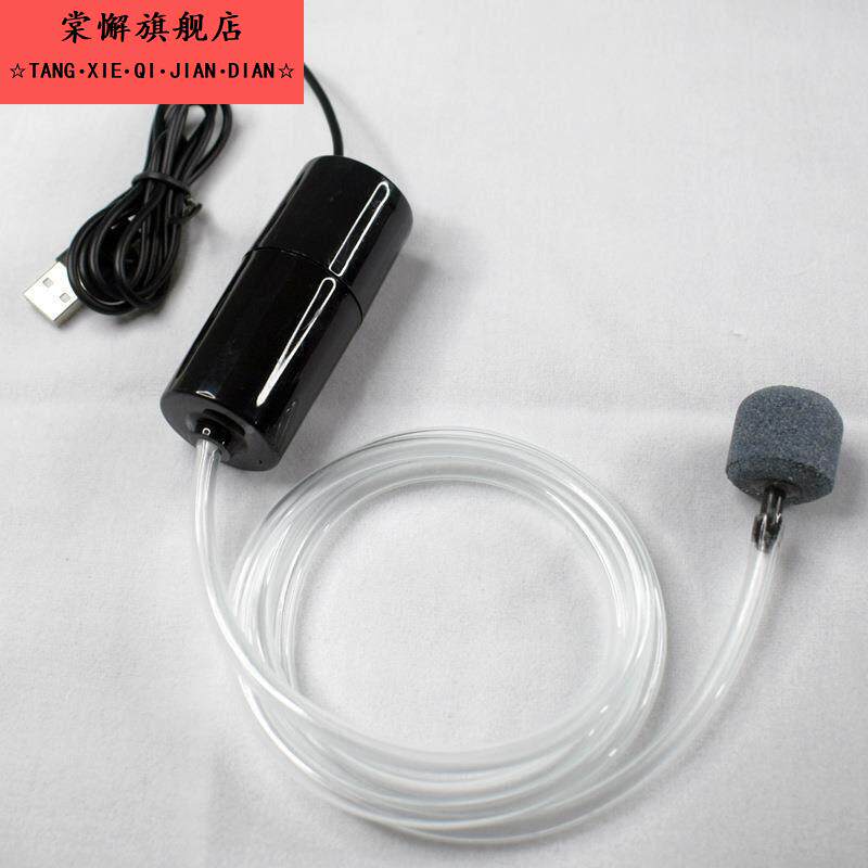 增氧泵USB便携式鱼缸养鱼水族用品小型氧气泵超静音钓鱼增氧机