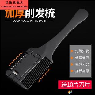 老人剪发手工自己剪削发梳女款 家用剃刀便携流海手动削刀刮刀
