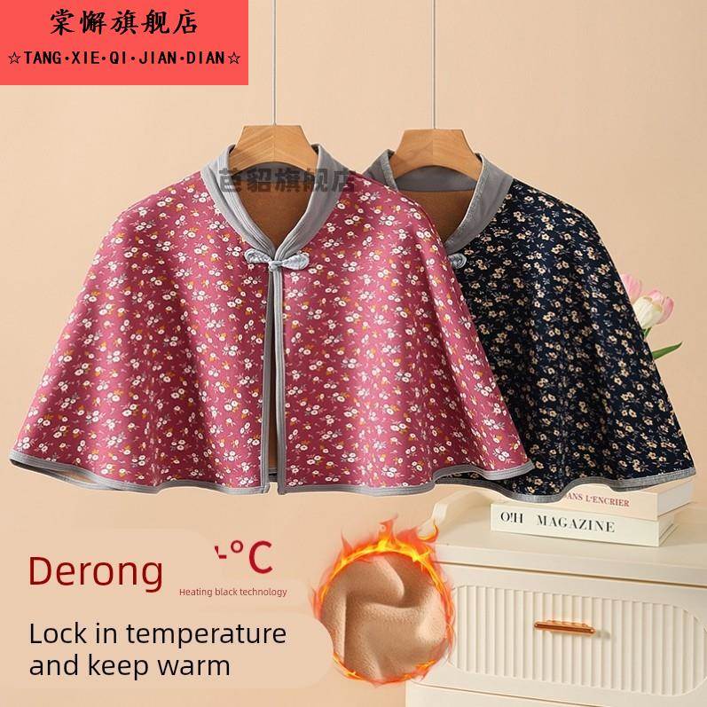 德绒保暖披肩护肩颈椎坎肩睡觉中老年女士冬天晚上保暖袖套防寒冷