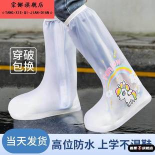儿童上学防滑雨鞋套男童女童防水下雨外穿学生高筒加厚防雨雨靴套