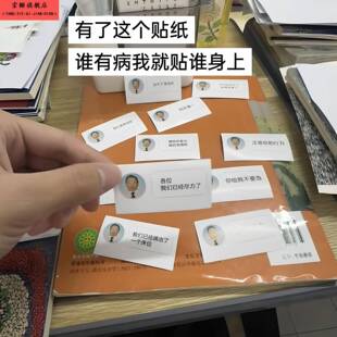 病人院长医生搞笑对话贴纸创意沙雕diy手账装饰不干胶送朋友贴画