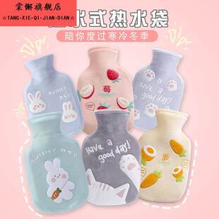 热水袋注水冬季 保暖暖肚子暖手学生宿舍用350ml可爱可拆洗暖水袋