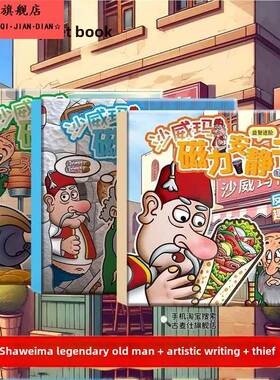 沙威玛传奇磁性安静书新女孩磁性铁贴纸大书无切割玩屋教育玩具