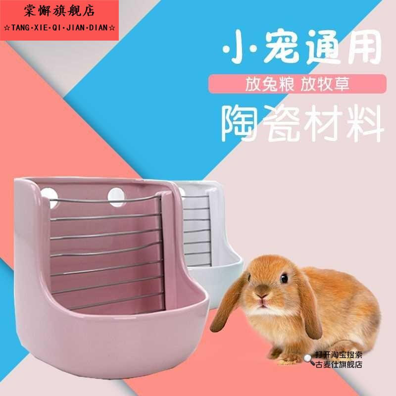 龙猫草架 陶瓷食盆可固定 兔子草架陶瓷固定防翻龙猫兔子食盆草架