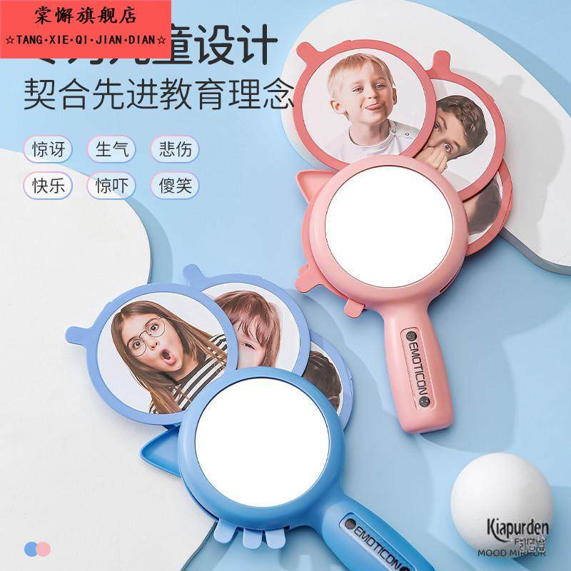 宝宝益智镜子情绪表达模仿玩具幼儿园儿童表情模仿表达能力认知卡
