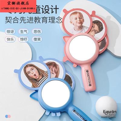 宝宝益智镜子情绪表达模仿玩具幼儿园儿童表情模仿表达能力认知卡
