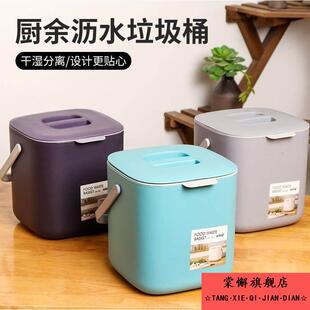 厨余垃圾桶家用厨房干湿分离桌面收纳桶加厚塑料带盖双层纸篓小号