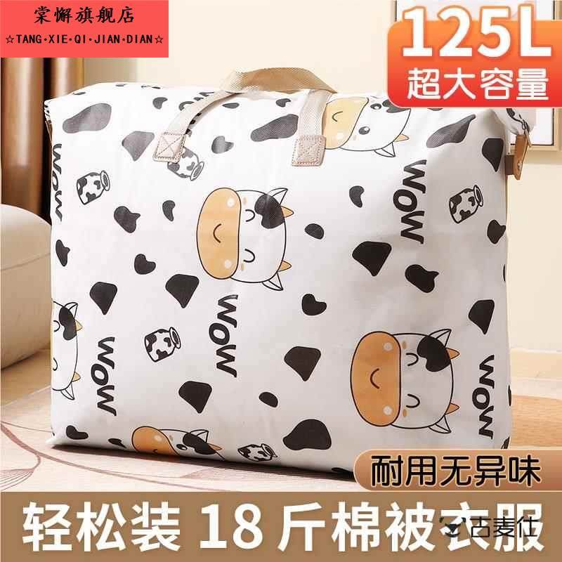 棉被收纳袋子搬家打包袋装衣服物行李大容量幼儿园学生棉被编织袋,收纳整理,被子防尘袋,淘宝优惠券,粉丝福利购,淘宝优惠卷