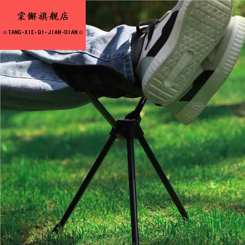 户外露营折叠椅便携式脚托铝合金午休钓鱼躺椅脚撑月亮椅通用支架