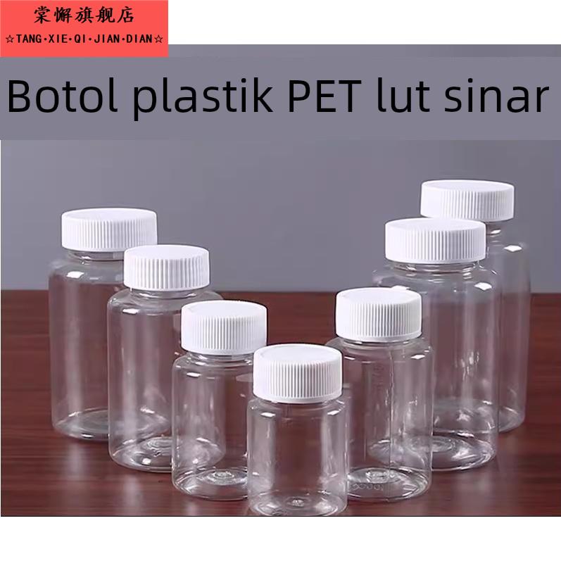 大口径20毫升100mlpet透明塑料瓶小瓶子食品级液体带盖密封样品瓶