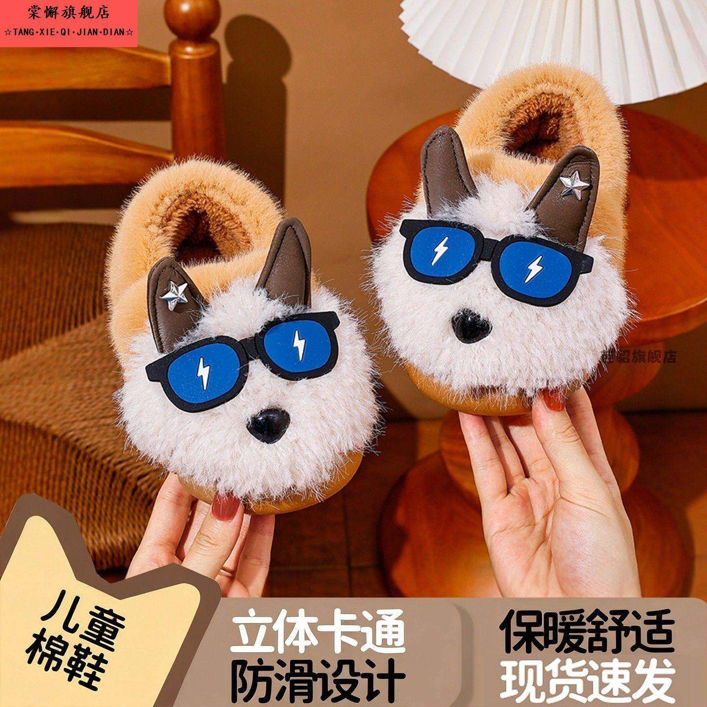 儿童棉拖鞋秋冬季居家女宝宝拖鞋小狗毛毛鞋男童包跟卡通保暖棉鞋