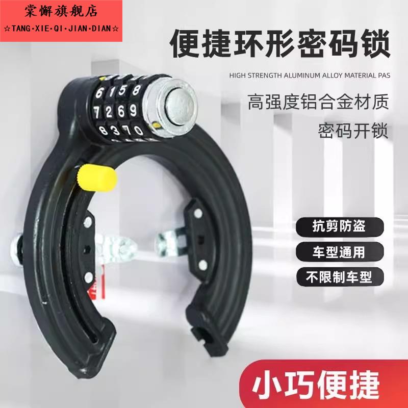 新品自行车马蹄锁山地车U锁折叠公路车带密码固定锁铝合金材质O锁
