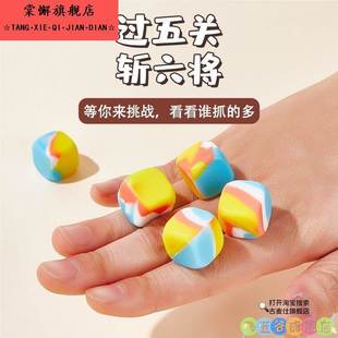 80后怀旧儿时的游戏童年的回忆丢石子抓子儿抓核儿游戏抓石子玩具