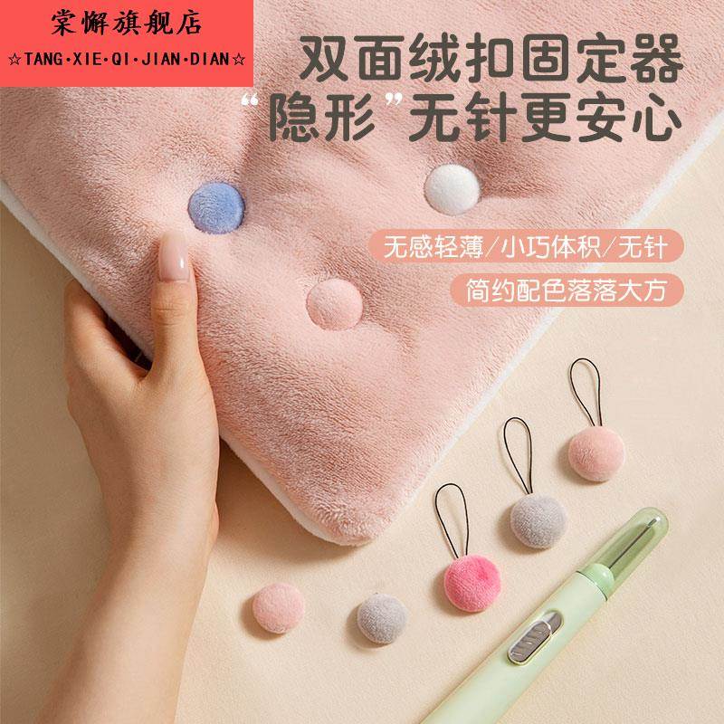被子固定器新款升级双面亲肤绒扣无针安全隐形订被罩被角防跑神器