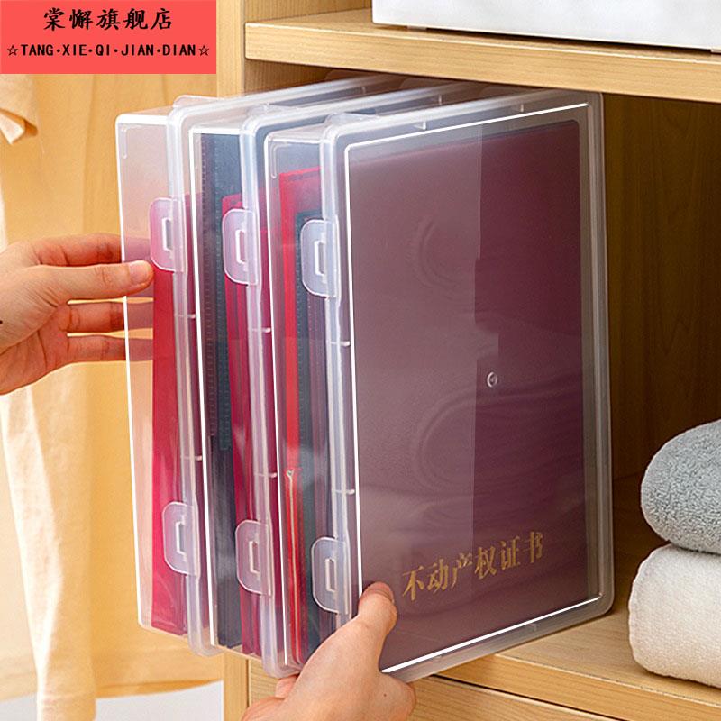 家用证件收纳盒包放重要文件箱a4透明档案盒整理袋证书盒出生证