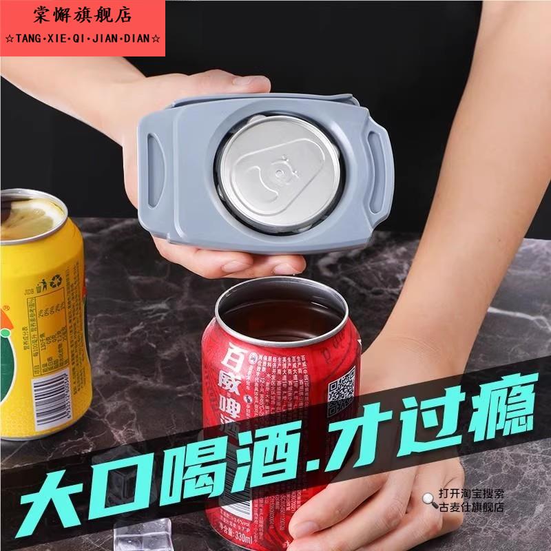 易拉罐开罐器开盖器多功能饮料啤酒开口器拧盖器启瓶器罐头启瓶器