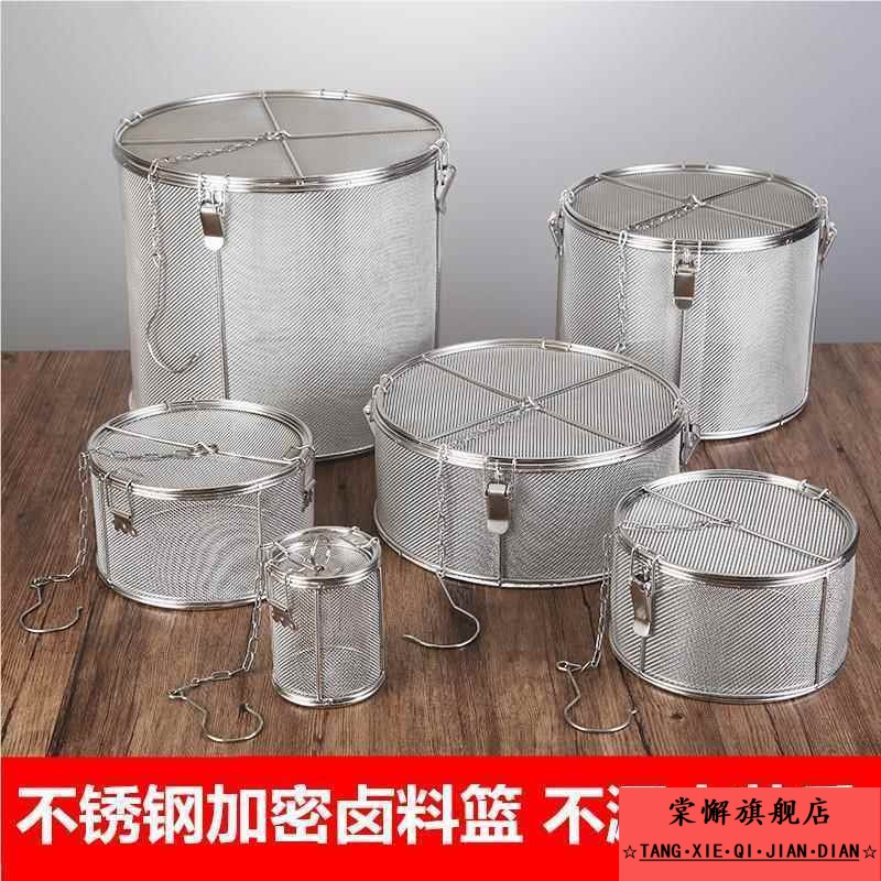 熬汤调料包纱网袋过滤网带盖不锈钢卤料笼篮子分离卤菜香料盒球包