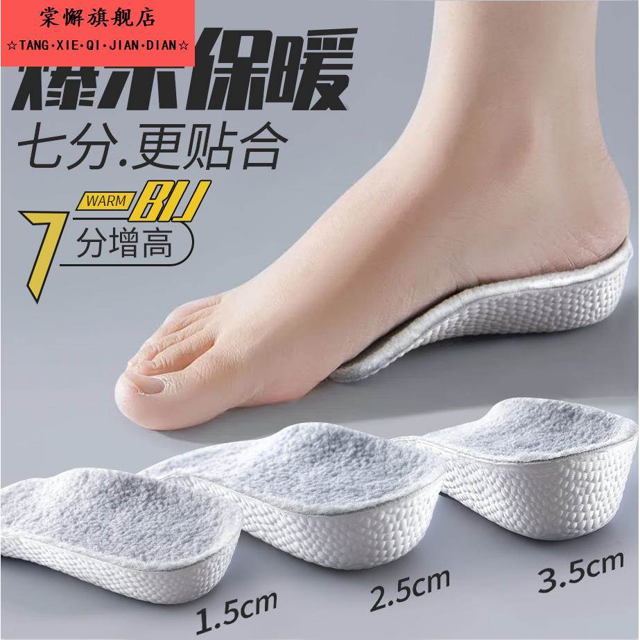 加绒保暖增高鞋垫男女士羊羔绒冬季七分半垫内增高垫半码垫雪地靴