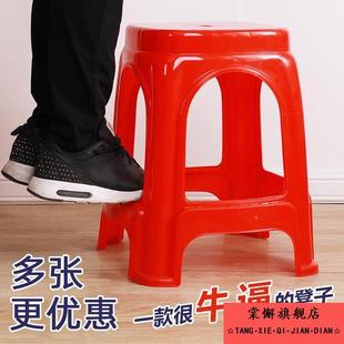 加厚塑料凳子家用板凳客厅餐厅备用椅子简约高凳熟料经济型胶凳子