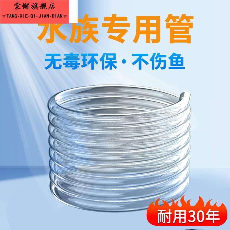 鱼缸水管PVC软管水泵换水管硅胶防冻牛筋管水泵抽水管集排水家用