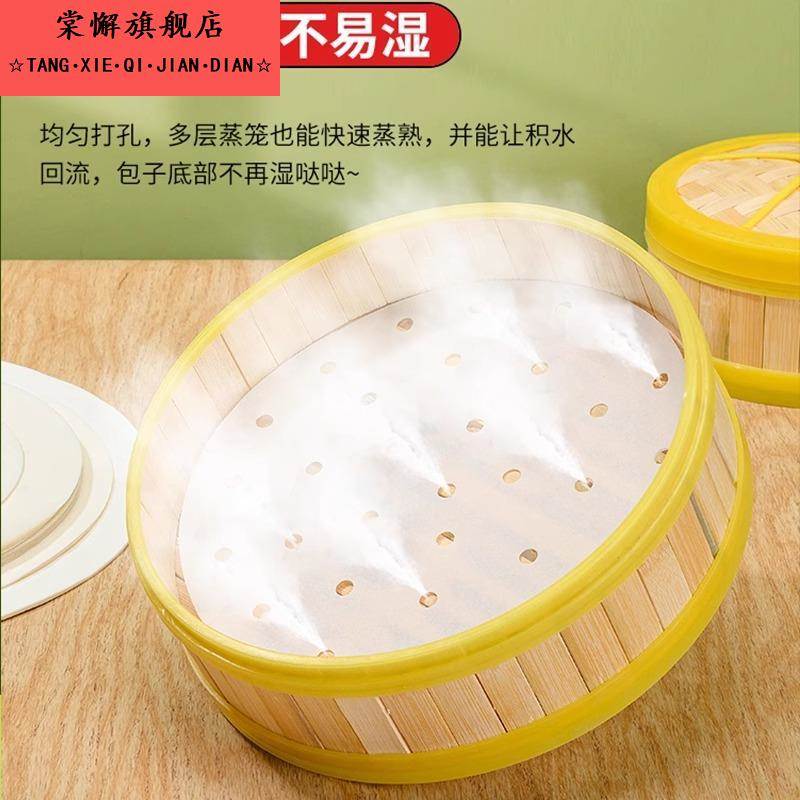 日本蒸笼纸蒸包子蒸笼垫纸食品级家用蒸屉布蒸馒头不粘一次性油纸