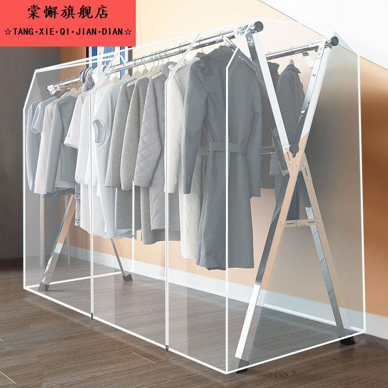 X型落地晾衣架防尘罩塑料透明衣物羽绒服衣服防尘袋家用遮尘盖布