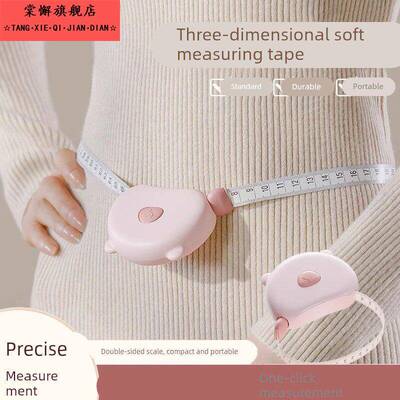软尺卷尺胸围量三围测量尺专用腰围尺围度纬度尺皮尺臂围腿围健身