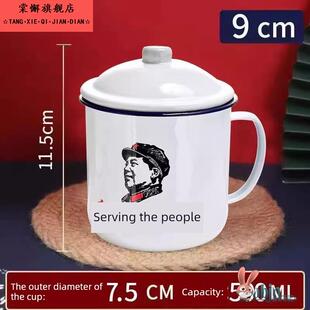 经典茶杯老干部搪瓷杯怀旧马克杯带盖大容量水杯子男生老式茶缸子