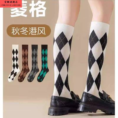 白色菱格中筒袜女覆古英伦学院风秋冬菱形格子小腿堆堆袜配小皮鞋