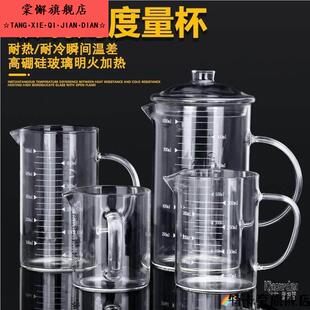 玻璃量杯烧杯耐高温可明火加热药杯带盖带刻度的容器1000ml50毫升