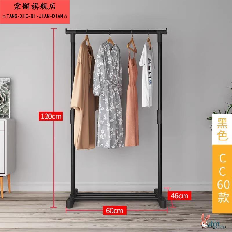 晾衣架落地家用卧室简易阳台挂衣服架子室内卧室晾晒单杆式衣帽架