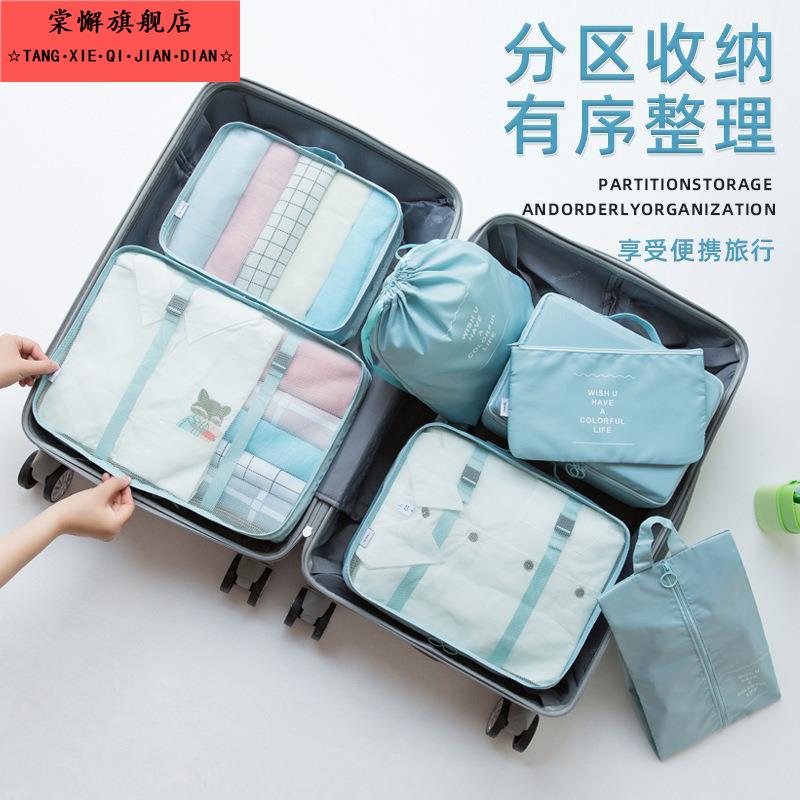 旅行收纳袋七件套装衣物内衣搬家收纳袋整理衣物出差行李箱分装袋