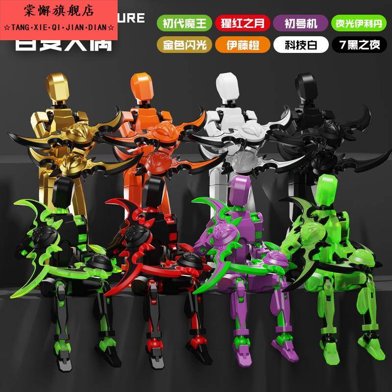 百变磁吸夜光人偶多关节可动DIY拼装Dummy摆件模型玩具幸运13玩偶