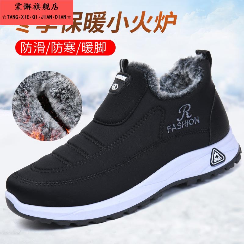 冬季男加绒加厚保暖棉鞋中老年爸爸棉靴防滑防寒耐磨一脚蹬雪地靴