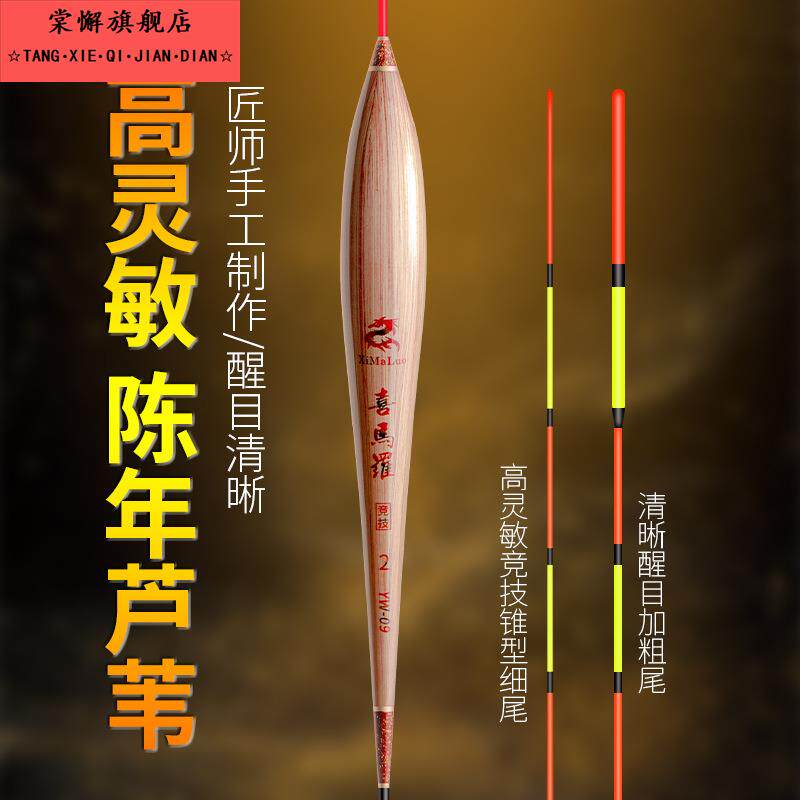 阿卢手工芦苇浮漂 A31A15C01A05 鱼漂鲫鱼混养水库浮标醒目垂钓鱼
