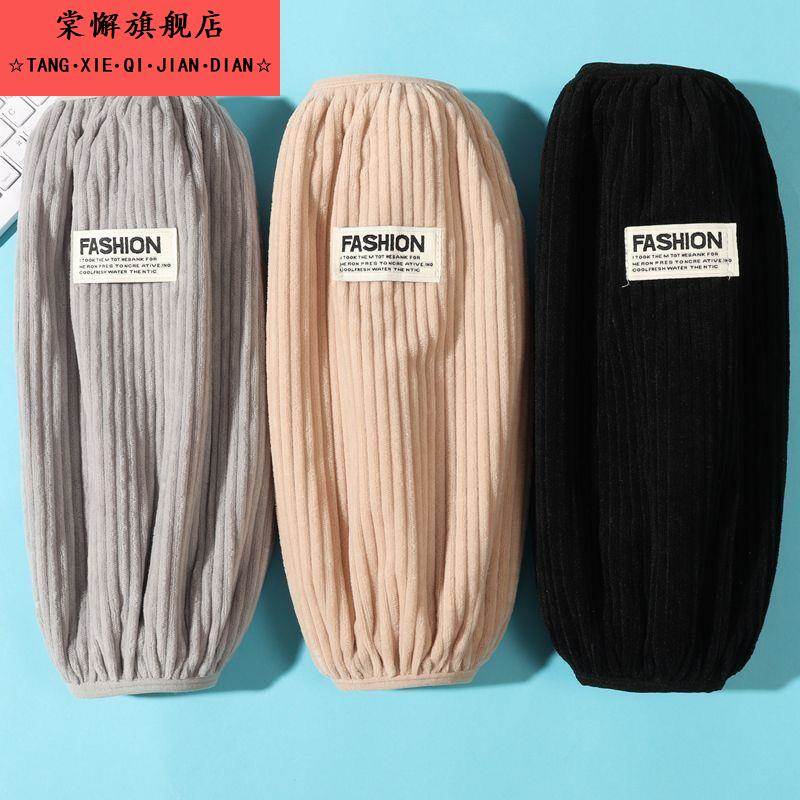 袖套男女秋冬新款时尚灯芯绒羽绒服专用袖套中长款防脏护袖办公室