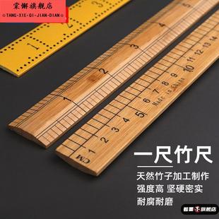 竹尺子裁缝尺裁剪量衣尺长30cm裁缝工具木尺 缝纫直尺市尺家用老式