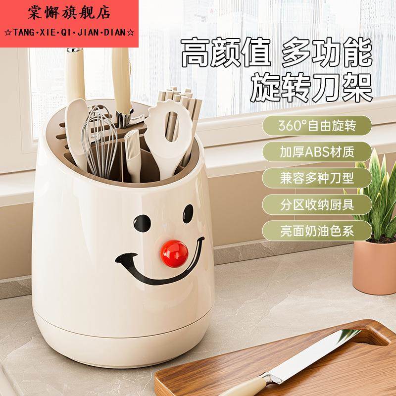 厨房置物架高颜值多功能360°旋转厨房家用桌面大容量刀架筷子筒
