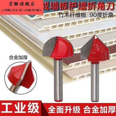 线条木工修边机刀头小型v型刀多功能耐用开槽机竹炭钻头螺旋折角