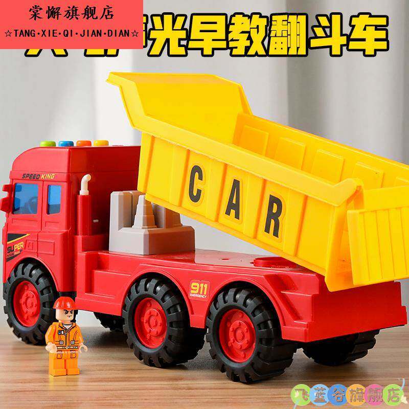 儿童大号翻斗车玩具男孩自卸货车运输车大卡车玩具车小汽车工程车,玩具/童车/益智/积木/模型,惯性/回力/滑行玩具,淘宝优惠券,粉丝福利购,淘宝优惠卷