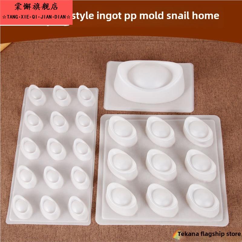 金元宝年糕Pp模具蒸糕红糖大小元宝巧克力果冻包装盒装硅胶烘焙