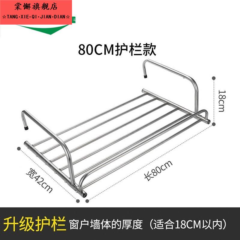 不锈钢阳台置物架窗台悬挂杆晾晒鞋架窗户外挂神器家用窗外晾衣架