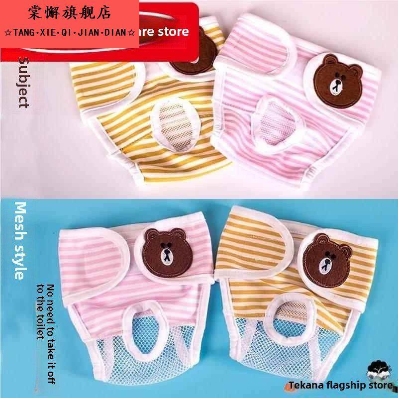 狗生理裤泰迪金毛大姨妈巾月经例假防骚扰避孕交配神器女,宠物/宠物食品及用品,生理裤,淘宝优惠券,粉丝福利购,淘宝优惠卷