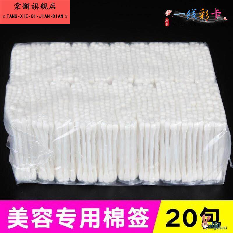 1000支装棉签包邮胶棒棉棒球双头棉签掏耳朵棉棒化妆卸妆棉花签棒