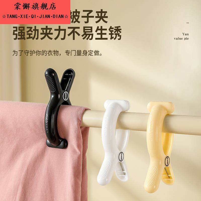 晒被子大夹子强力塑料晾晒夹特大号衣服家用晾棉被神器防风固定扣